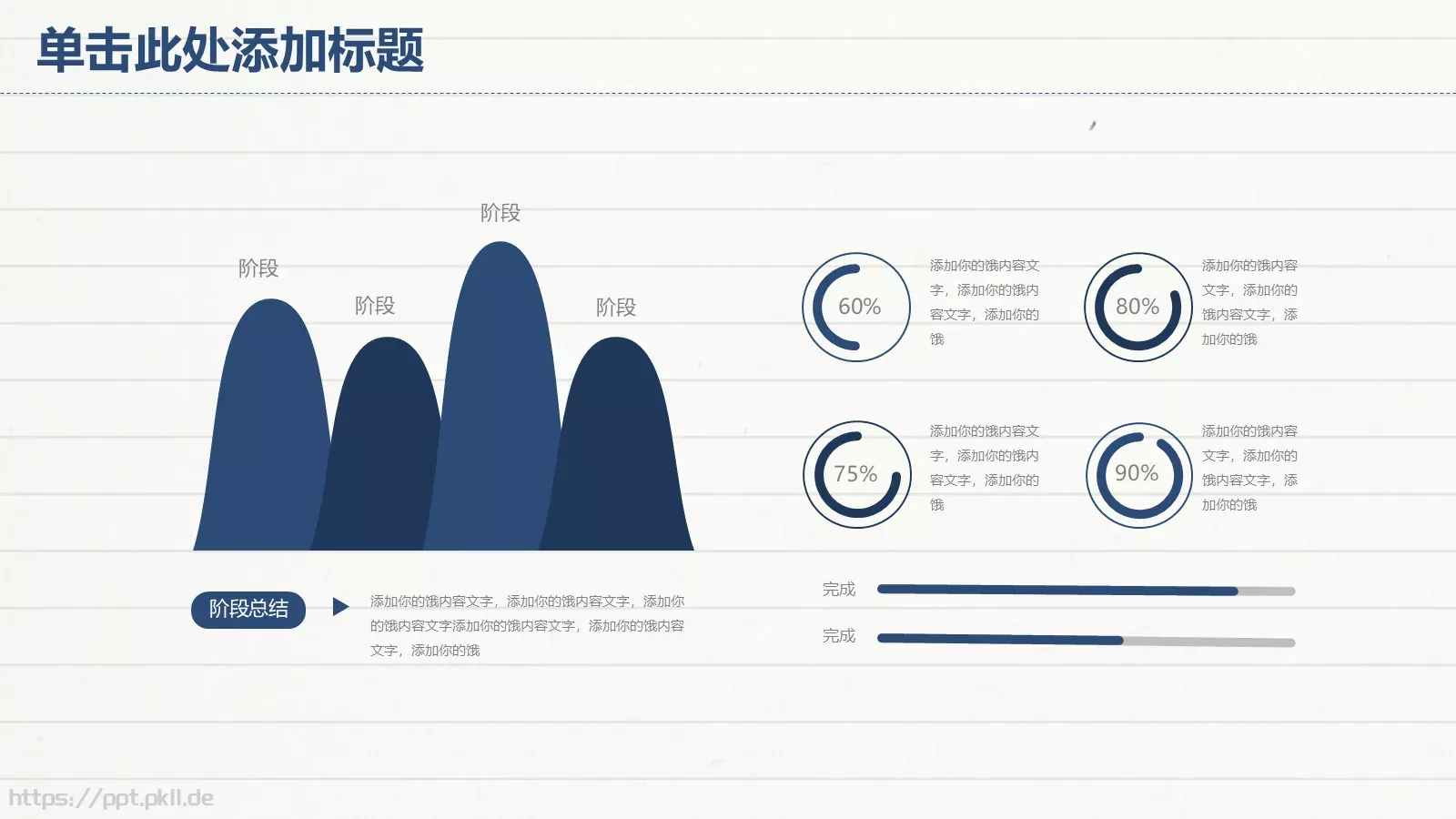 教师说课竞聘汇报PPT模板 第 21 页预览图
