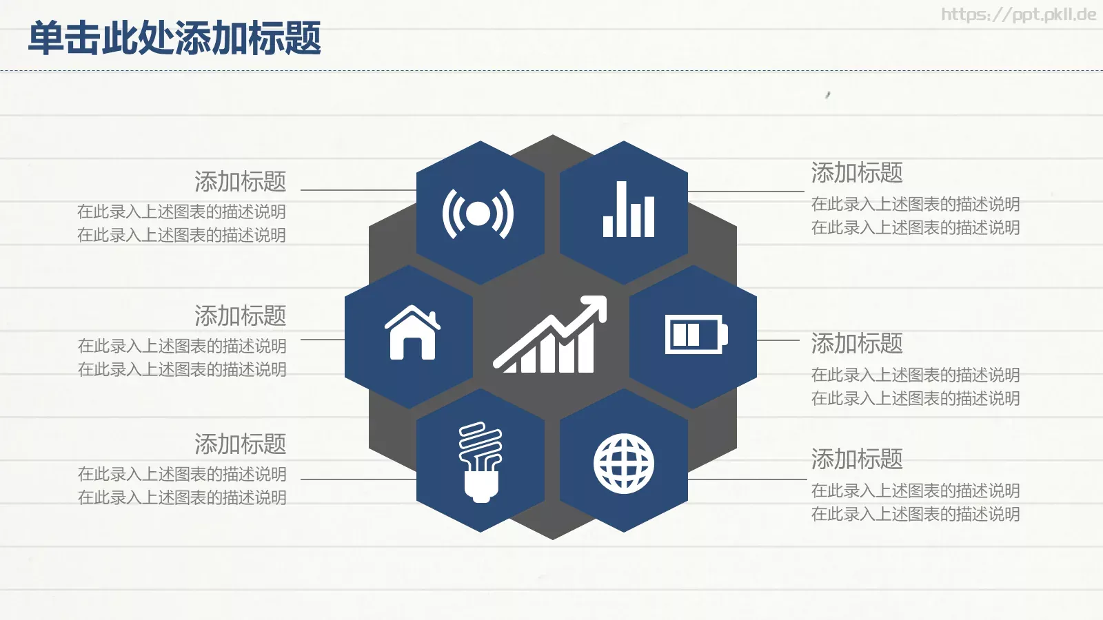 教师说课竞聘汇报PPT模板 第 24 页预览图