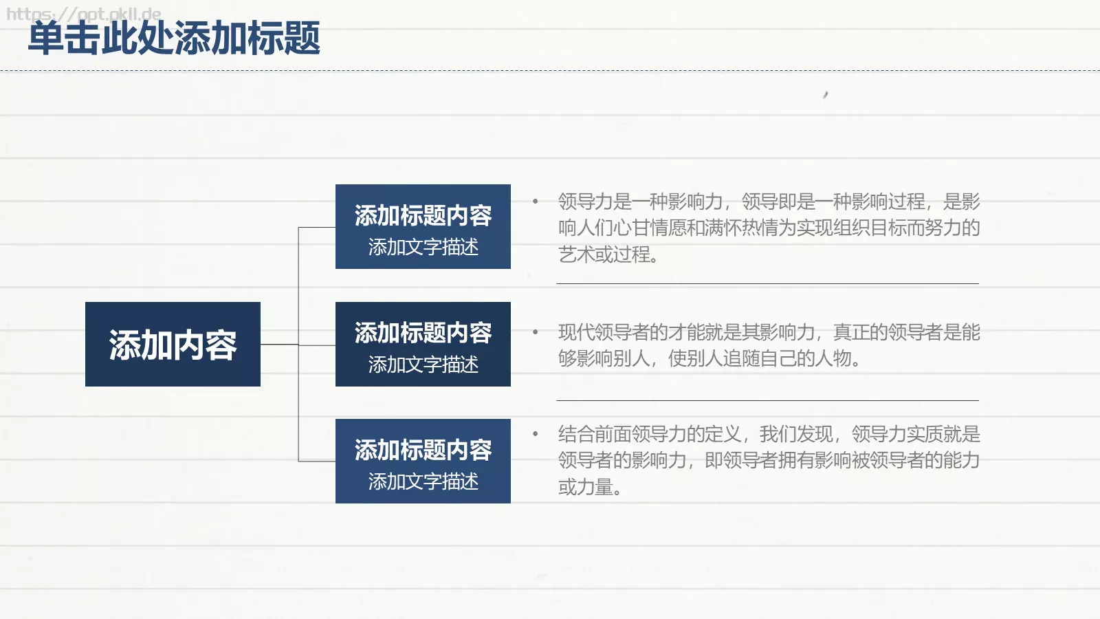 教师说课竞聘汇报PPT模板 第 26 页预览图
