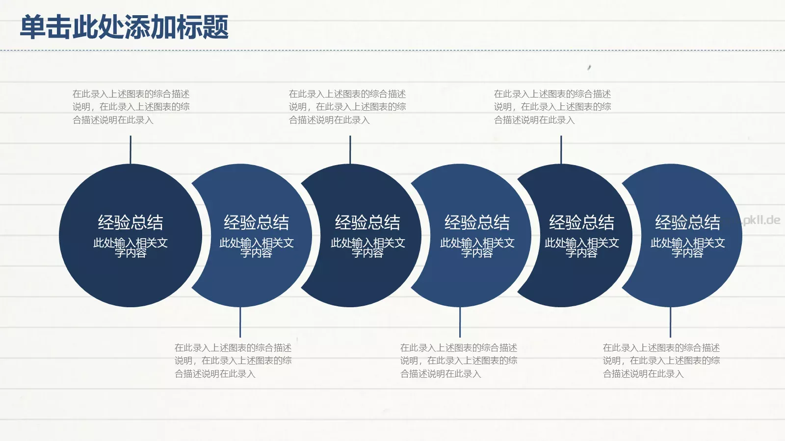 教师说课竞聘汇报PPT模板 第 28 页预览图