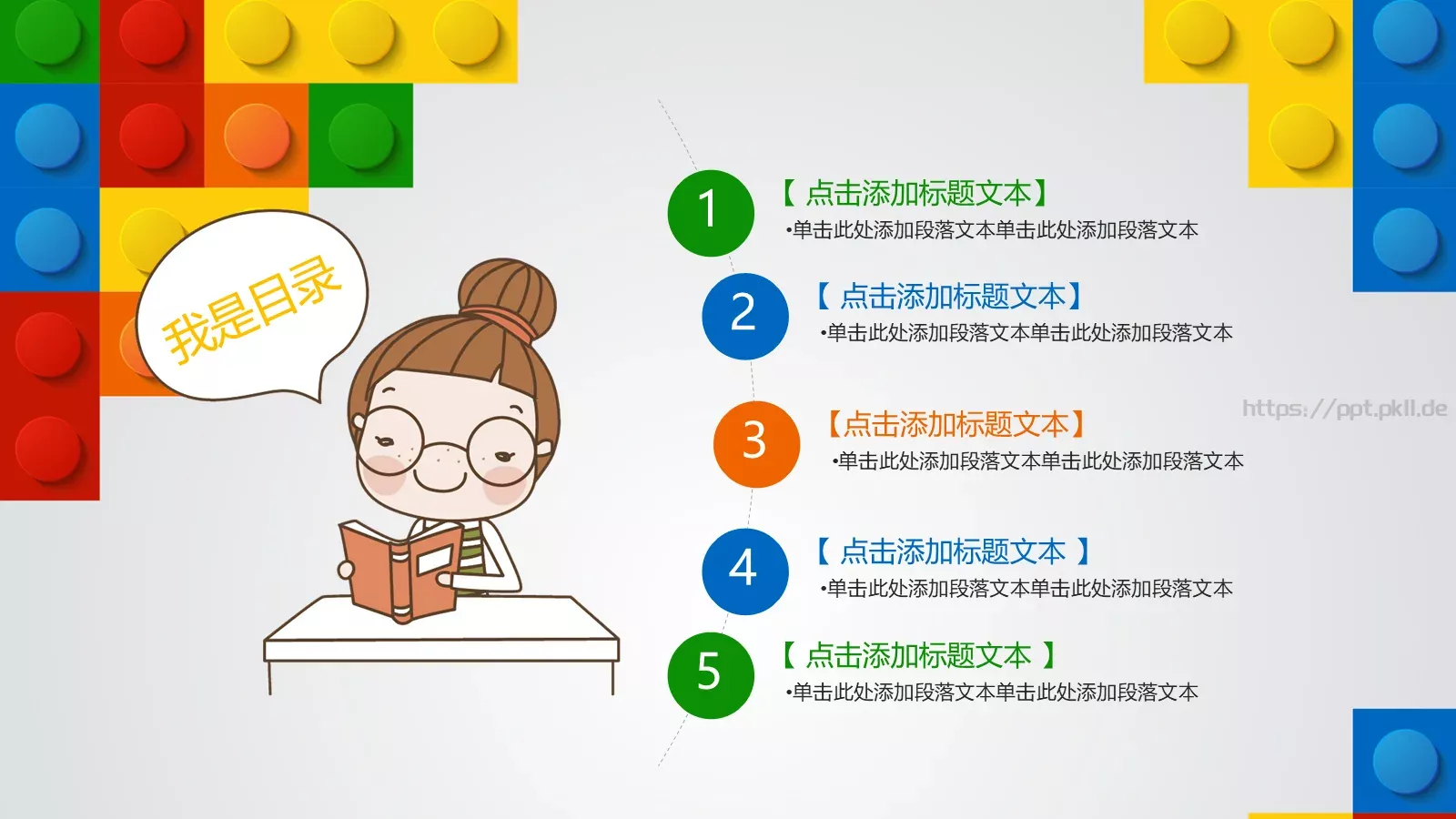 教师说课PPT模板 第 2 页缩略图