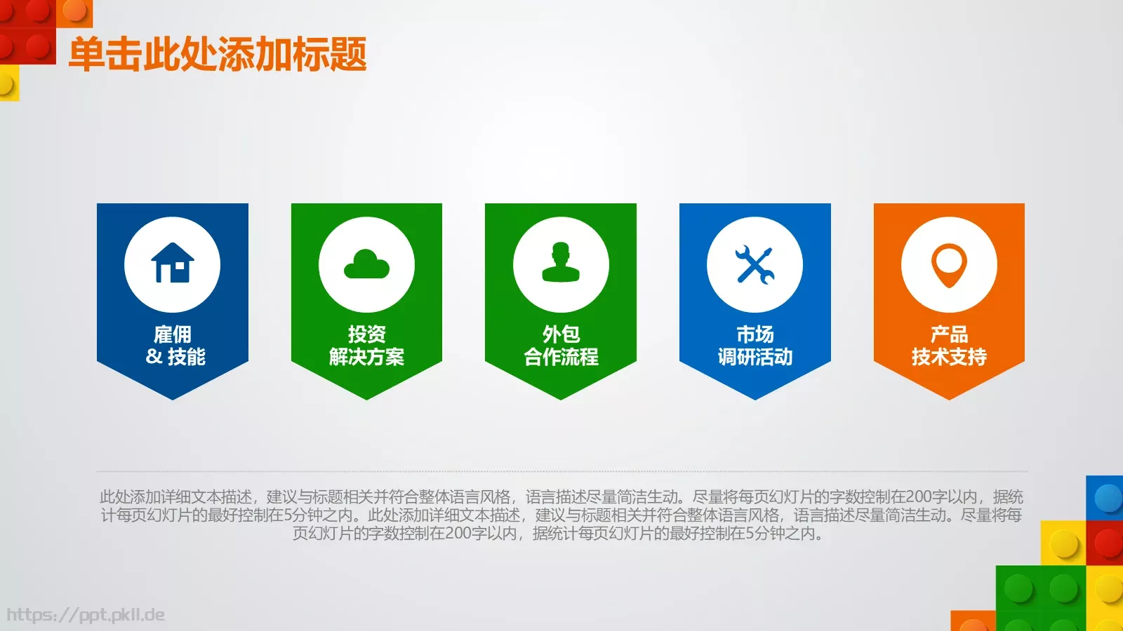 教师说课PPT模板 第 5 页预览图