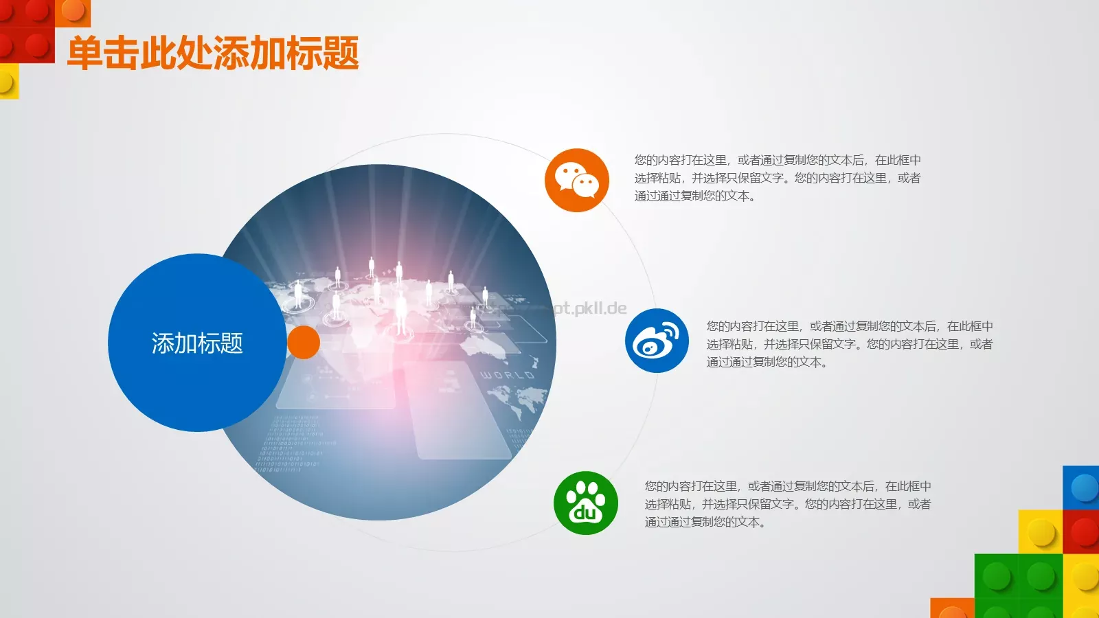 教师说课PPT模板 第 9 页预览图