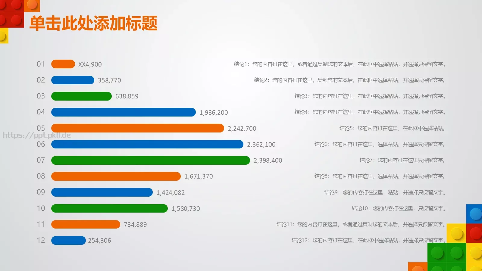 教师说课PPT模板 第 7 页预览图