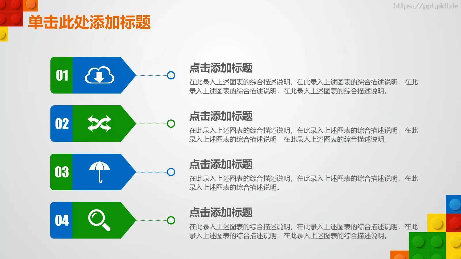 教师说课PPT模板 第 14 页预览图