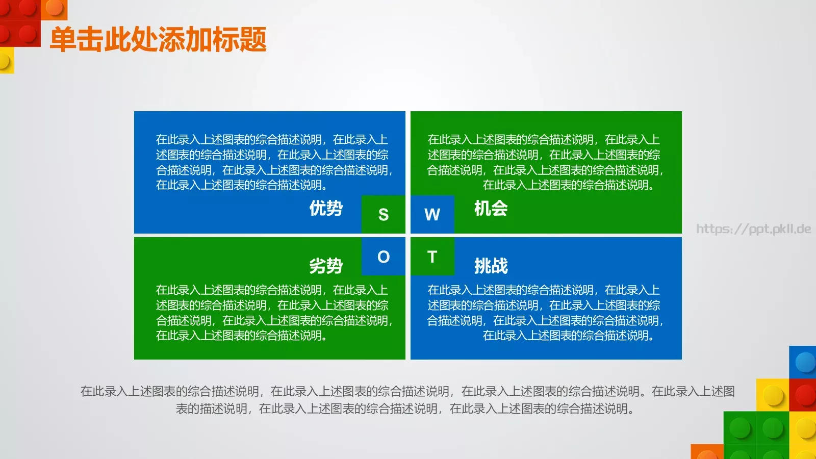 教师说课PPT模板 第 15 页预览图