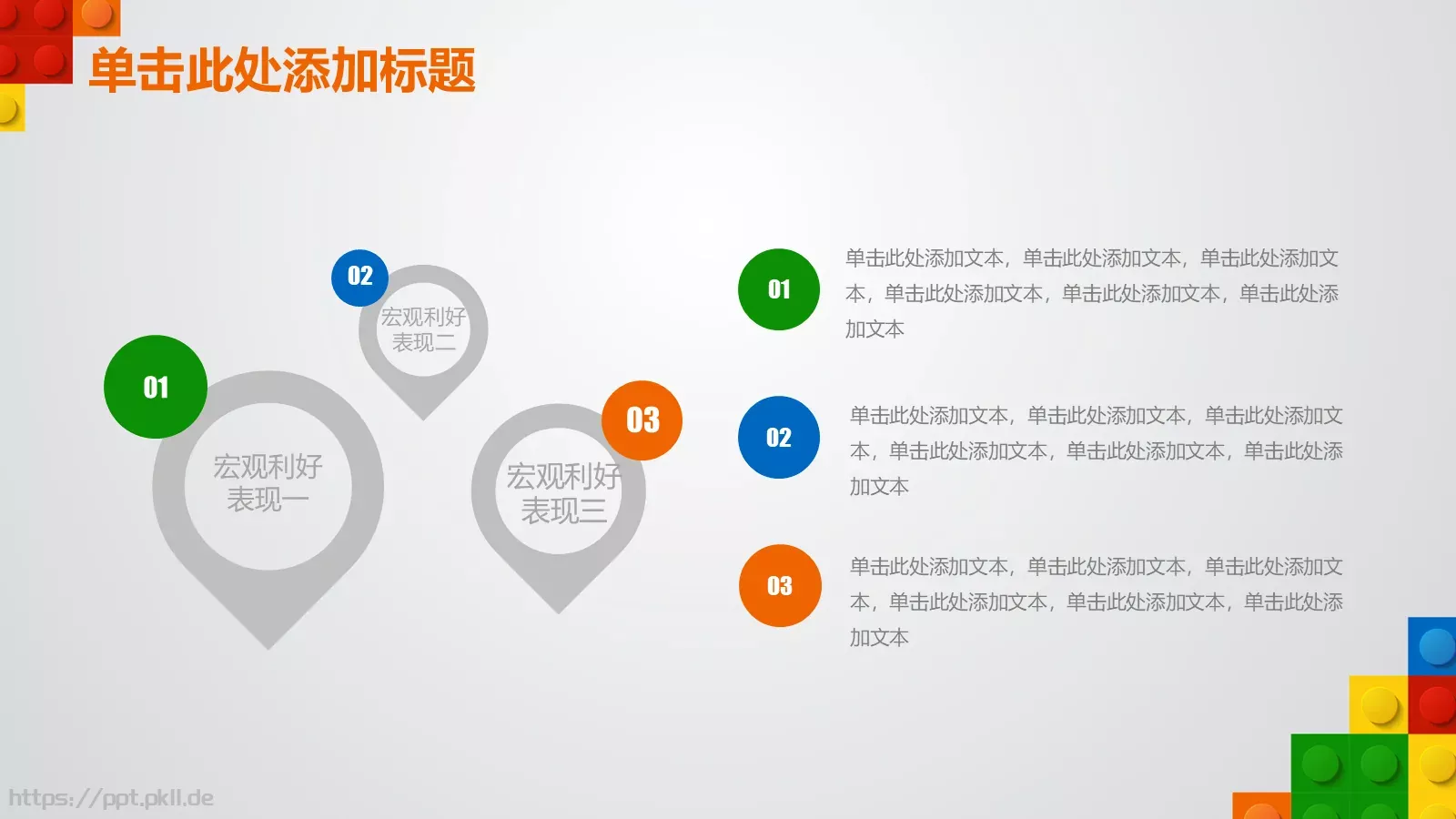 教师说课PPT模板 第 19 页预览图