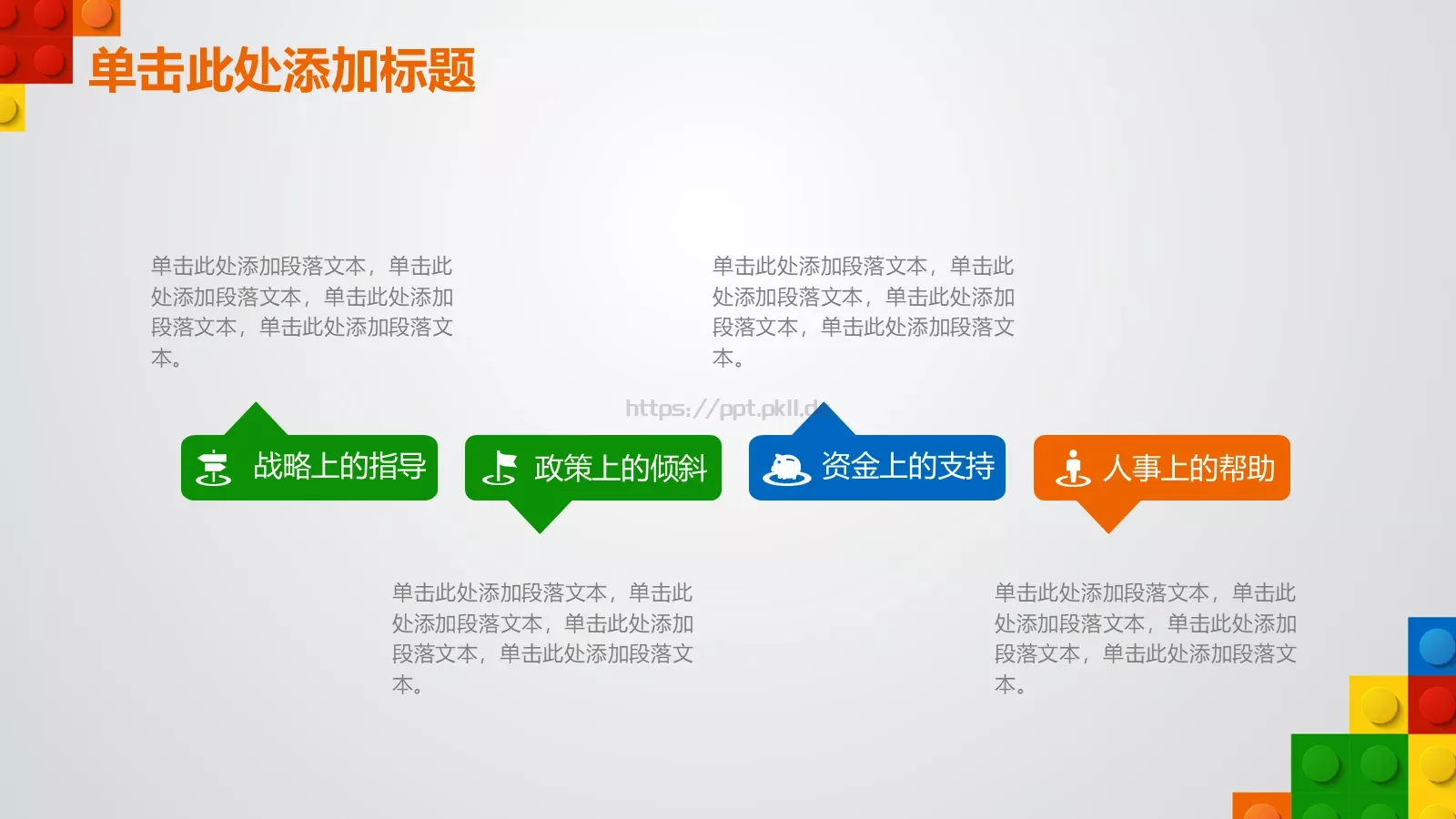 教师说课PPT模板 第 20 页预览图