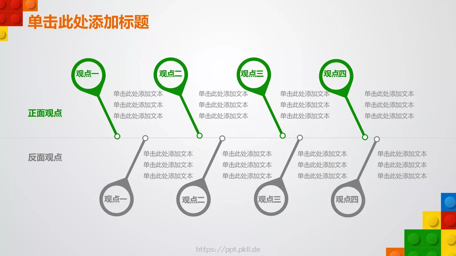 教师说课PPT模板 第 22 页预览图