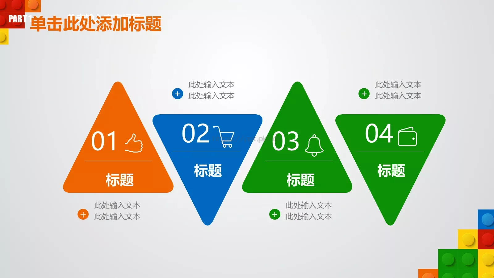 教师说课PPT模板 第 24 页预览图