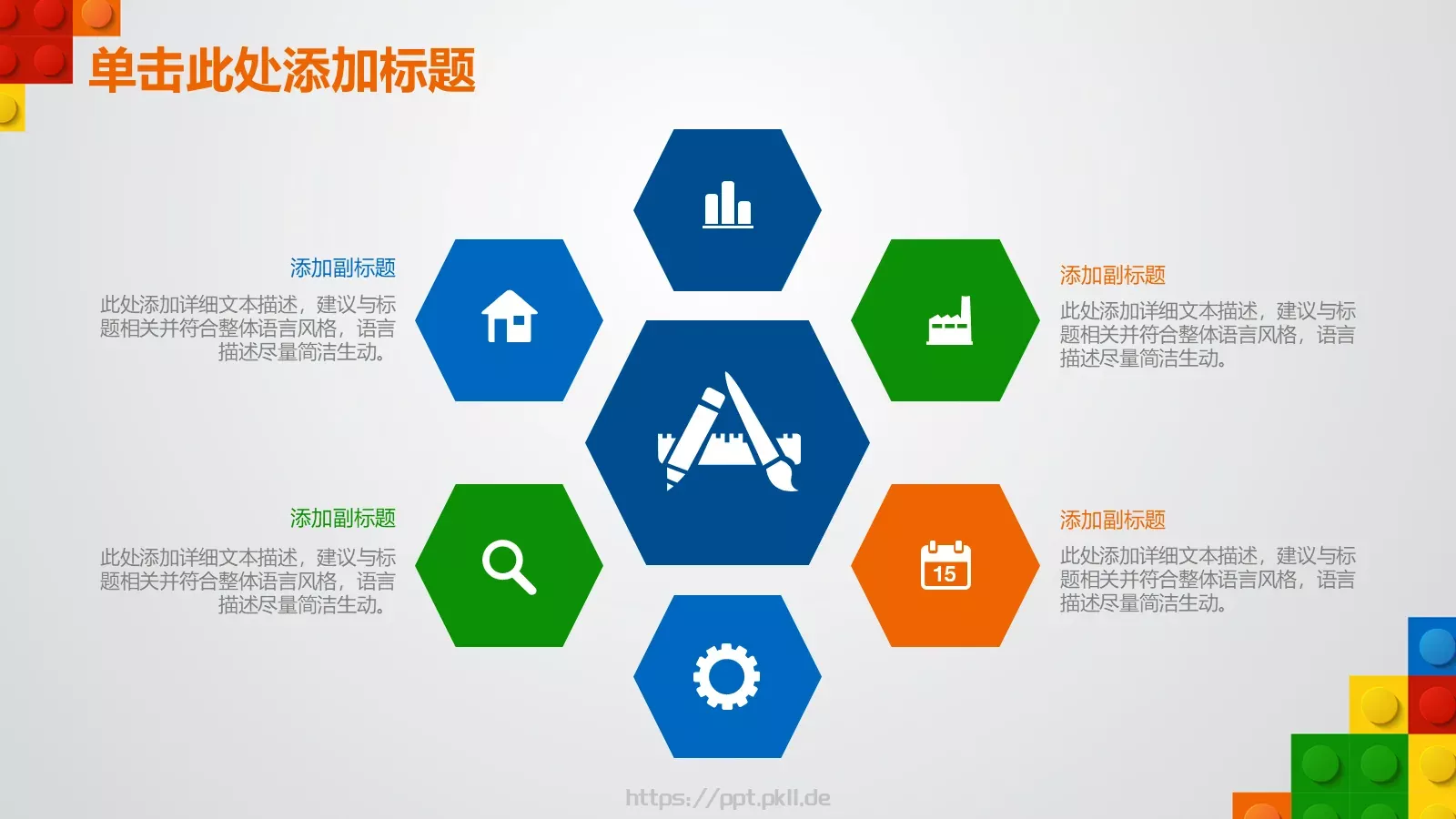 教师说课PPT模板 第 28 页预览图