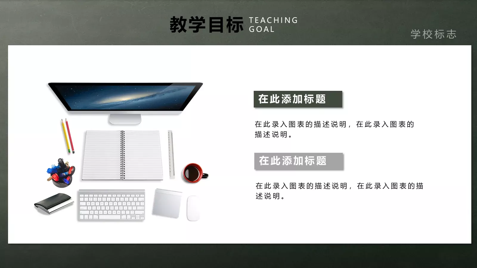 教学说课教师组PPT模板 第 9 页预览图