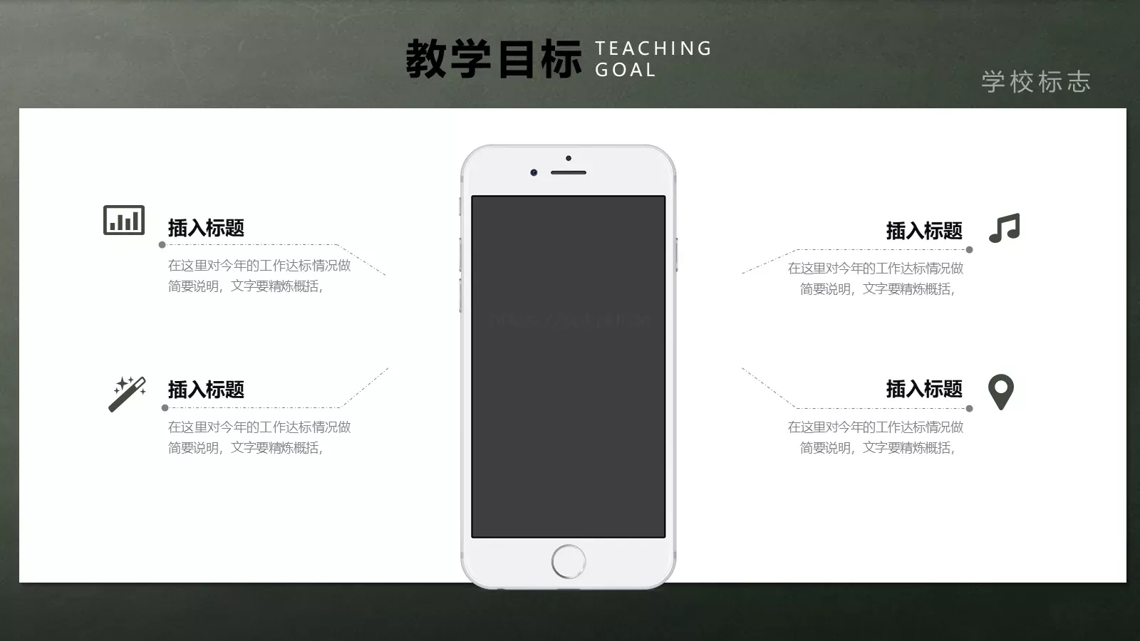 教学说课教师组PPT模板 第 11 页预览图