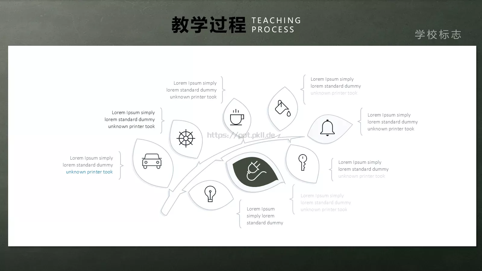 教学说课教师组PPT模板 第 20 页预览图