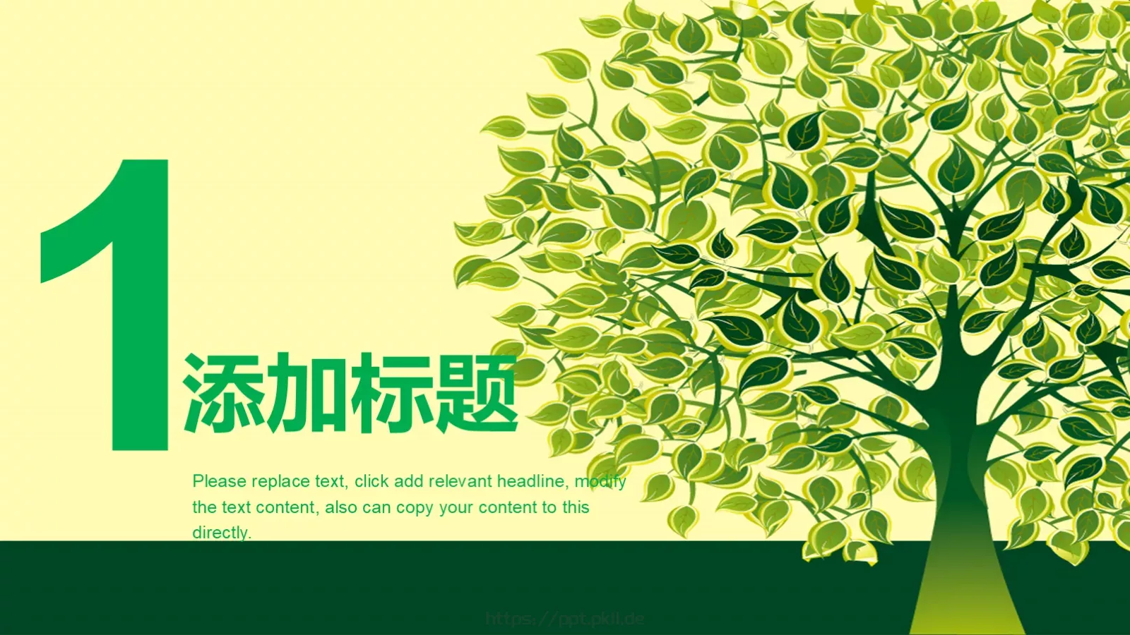 教师说课PPT模板 第 3 页缩略图