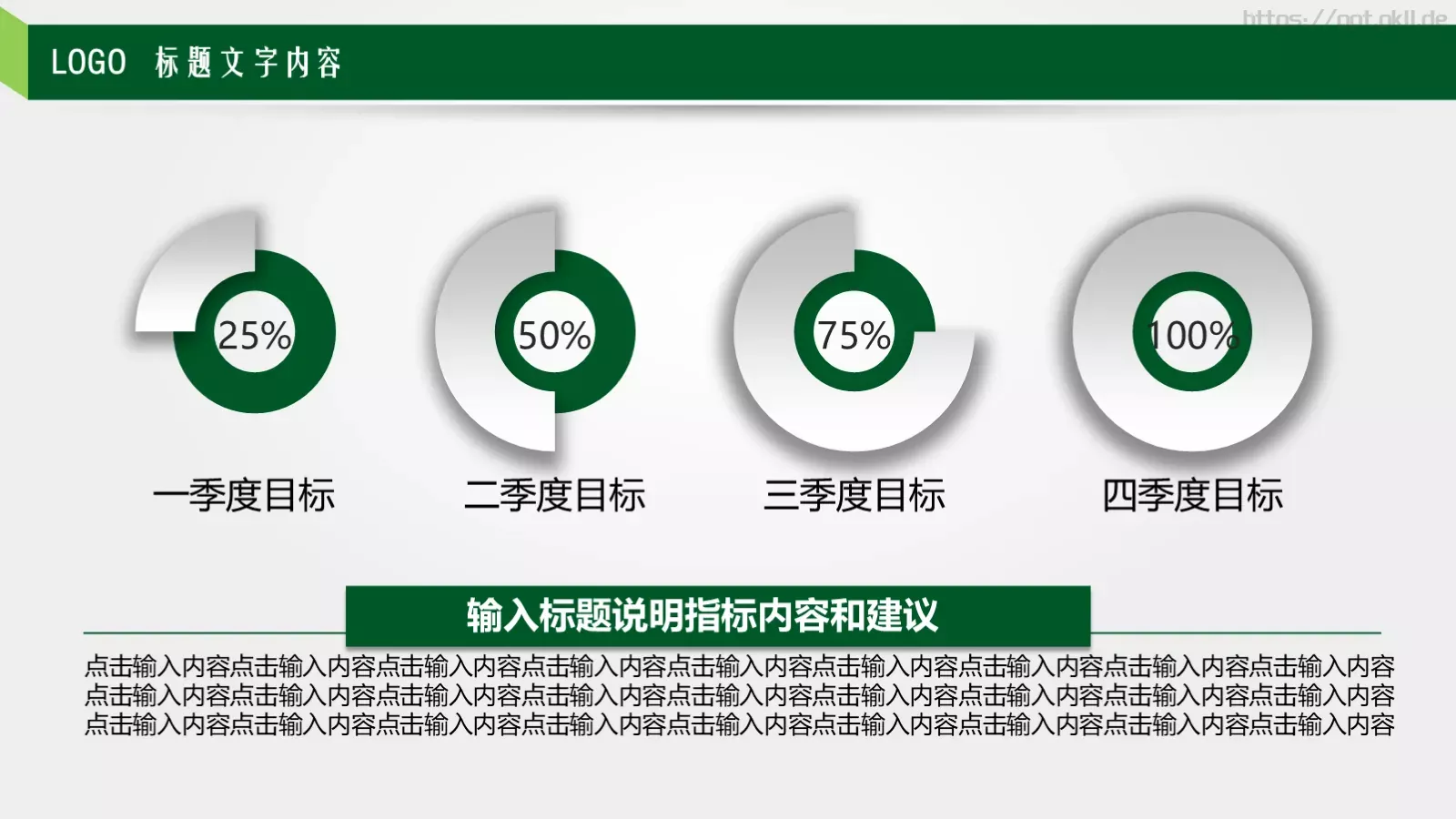 教师说课PPT模板 第 10 页预览图