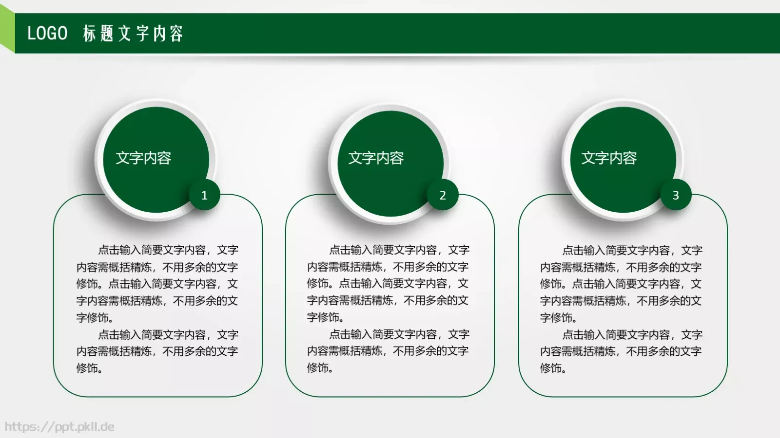 教师说课PPT模板 第 12 页预览图