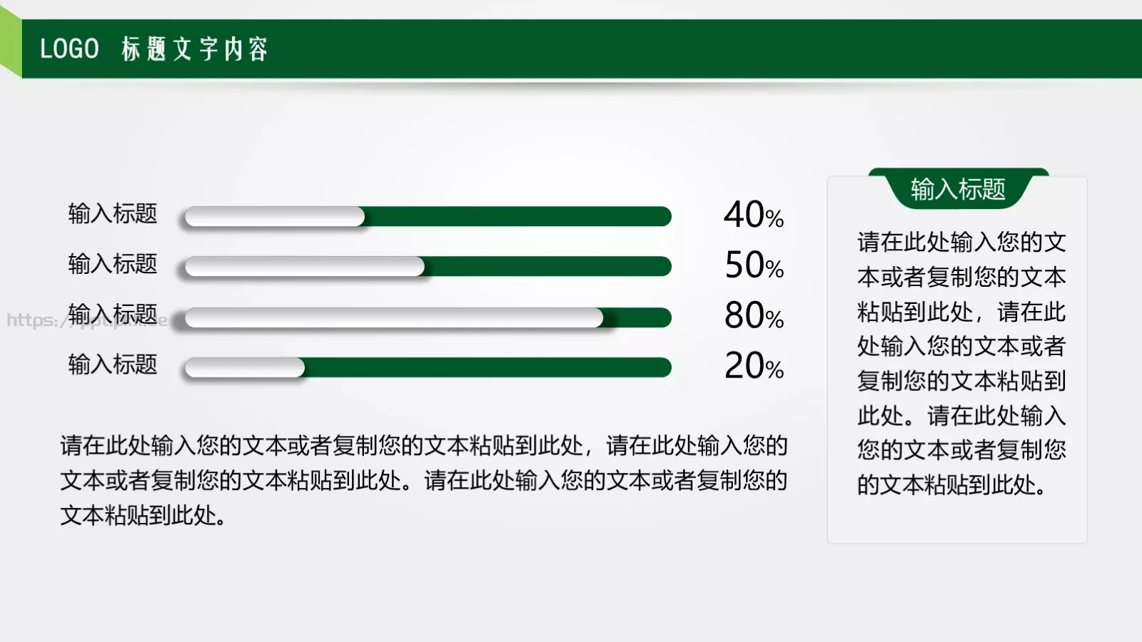 教师说课PPT模板 第 14 页预览图