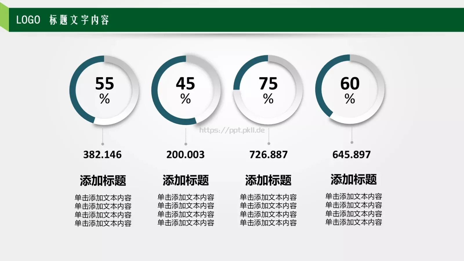 教师说课PPT模板 第 13 页预览图