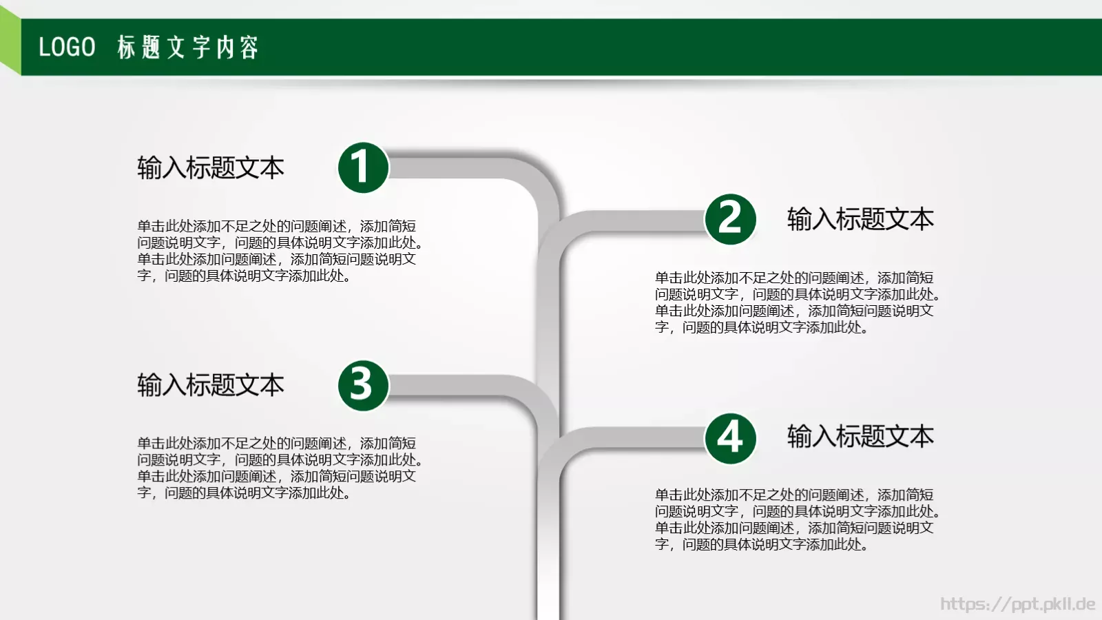 教师说课PPT模板 第 18 页预览图