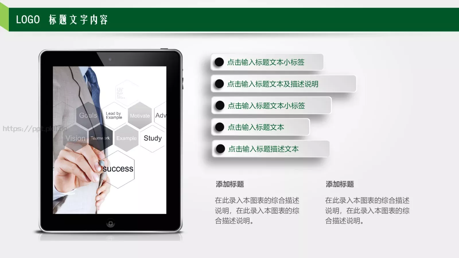 教师说课PPT模板 第 19 页预览图