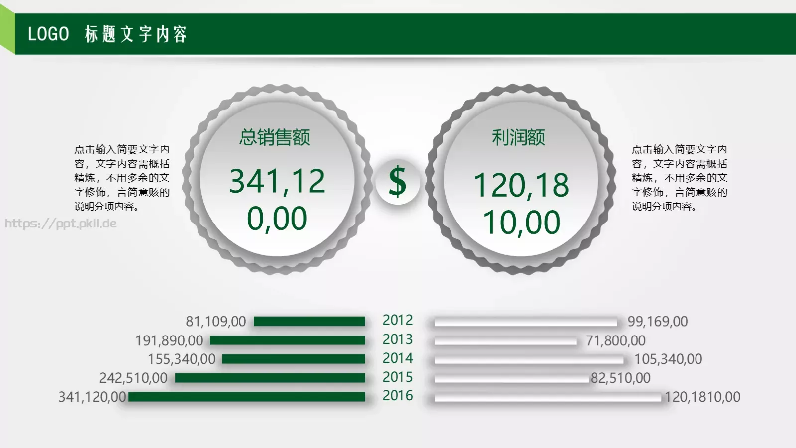 教师说课PPT模板 第 25 页预览图