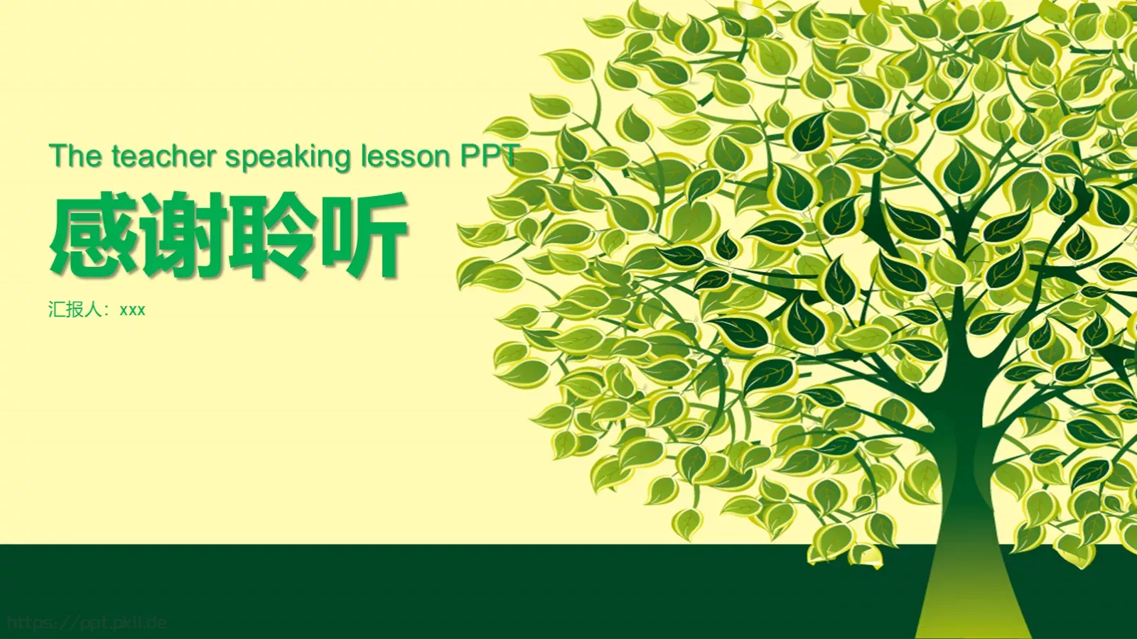 教师说课PPT模板 第 26 页预览图