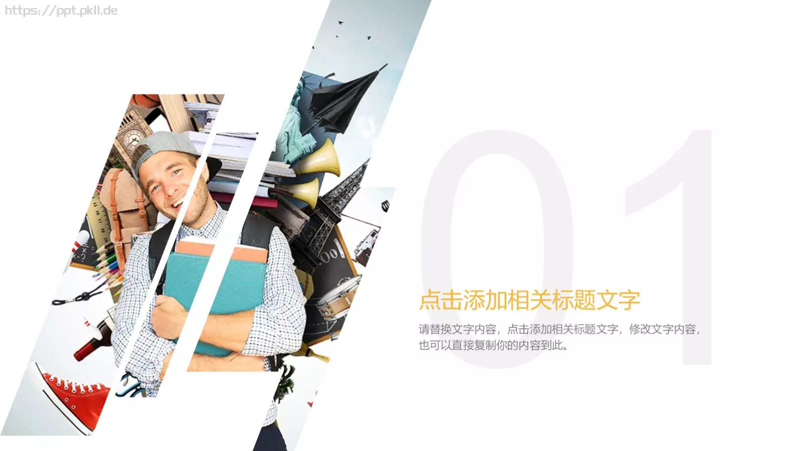 教育教学公开课PPT模板 第 3 页缩略图