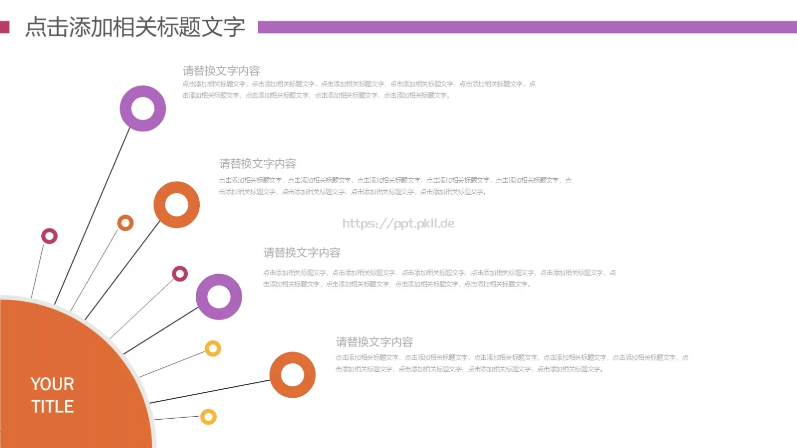 教育教学公开课PPT模板 第 4 页缩略图