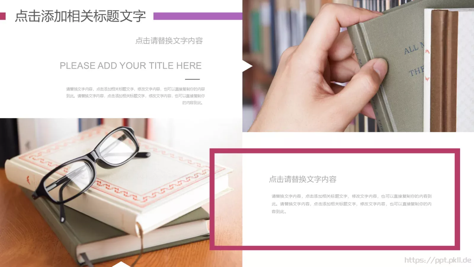 教育教学公开课PPT模板 第 7 页预览图