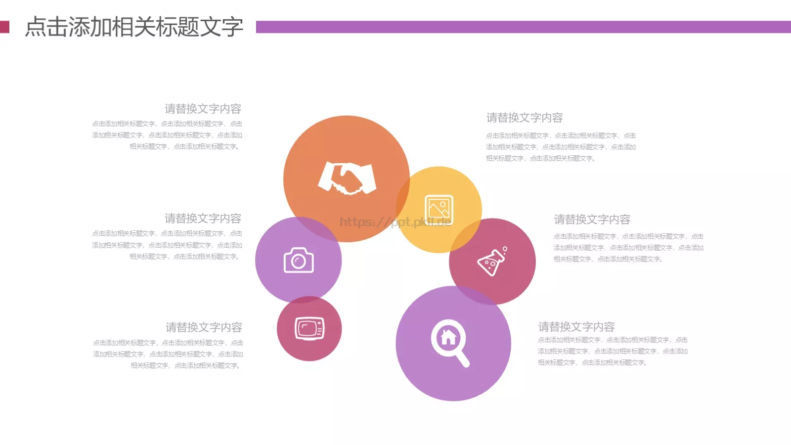 教育教学公开课PPT模板 第 9 页预览图