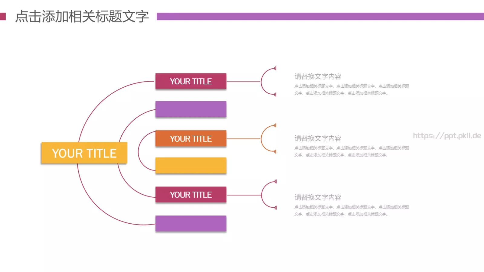 教育教学公开课PPT模板 第 10 页预览图