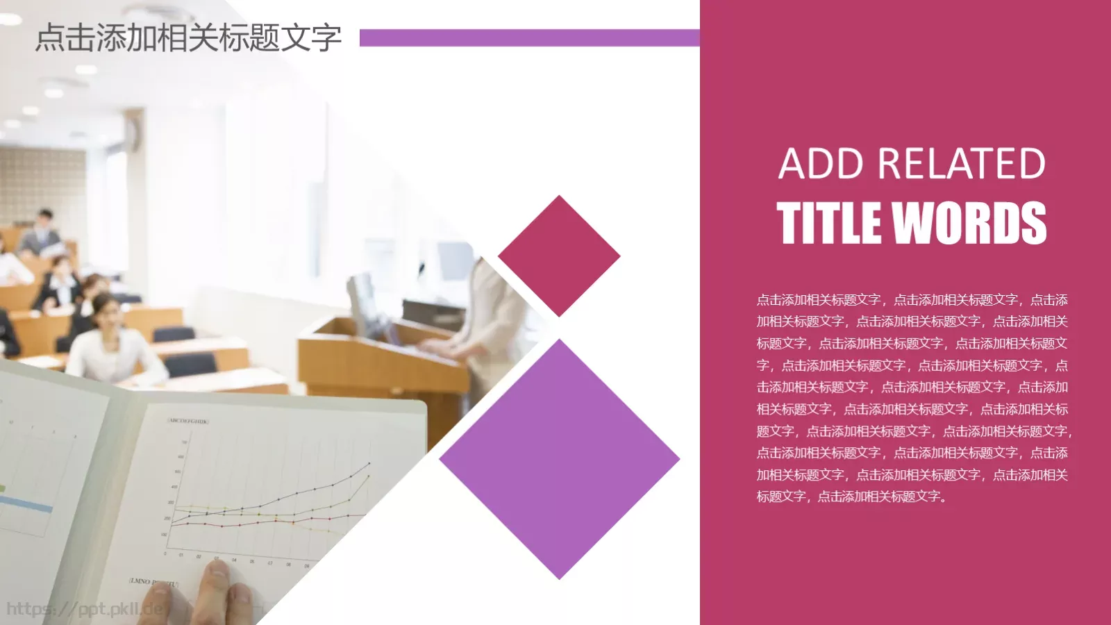 教育教学公开课PPT模板 第 12 页预览图