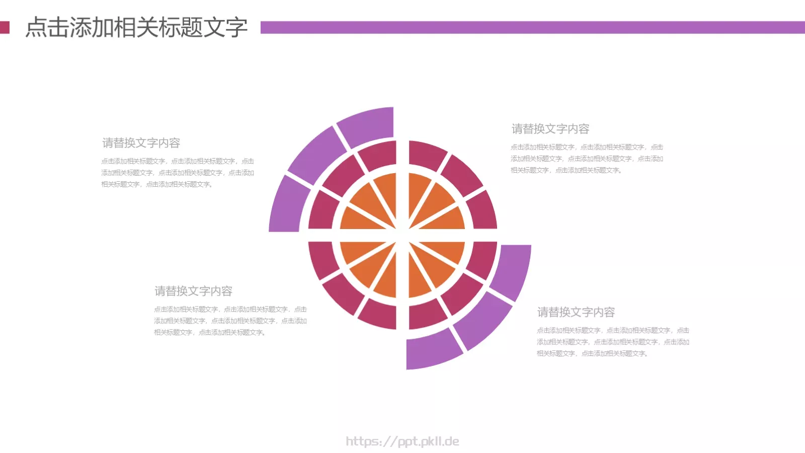 教育教学公开课PPT模板 第 17 页预览图