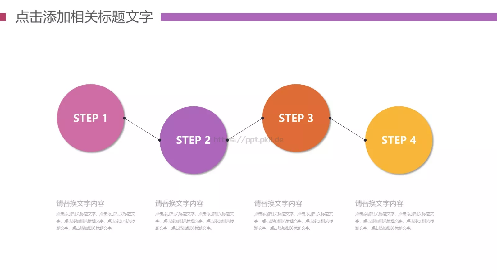 教育教学公开课PPT模板 第 20 页预览图