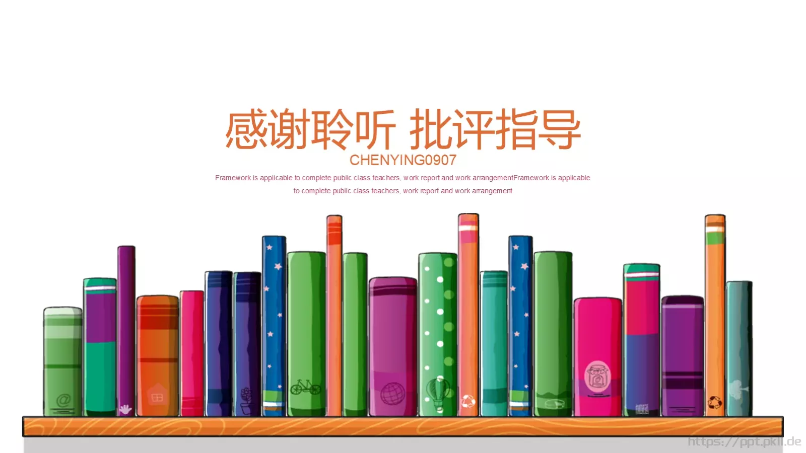 教育教学公开课PPT模板 第 22 页预览图