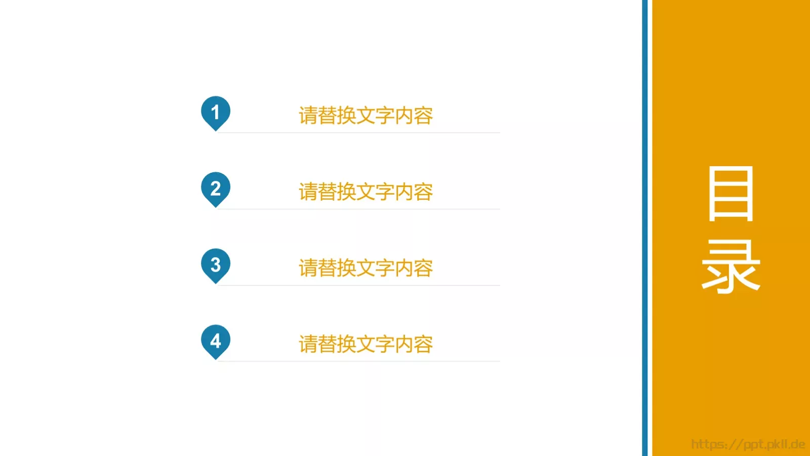 教师说课PPT模板 第 2 页缩略图