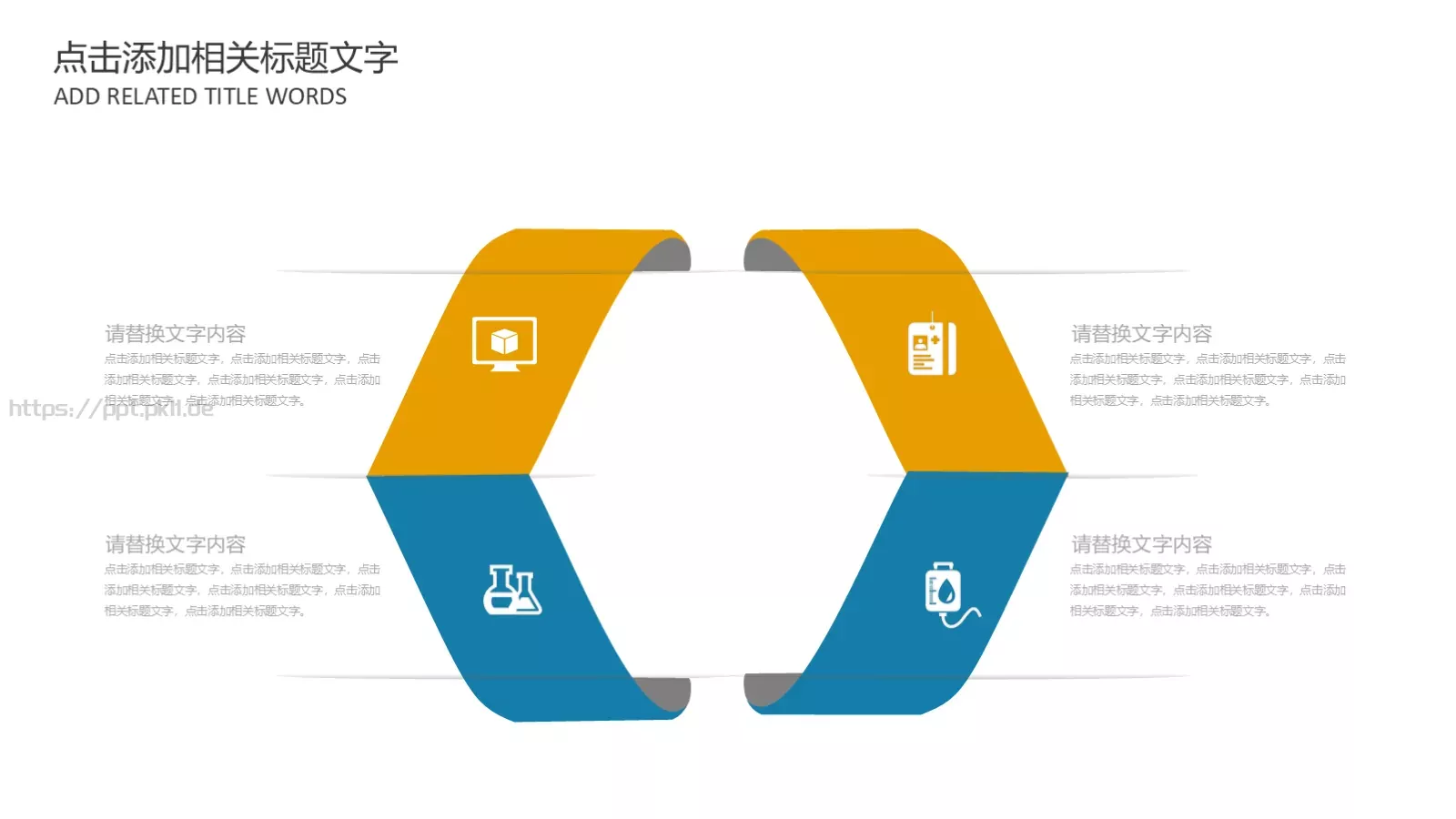 教师说课PPT模板 第 9 页预览图