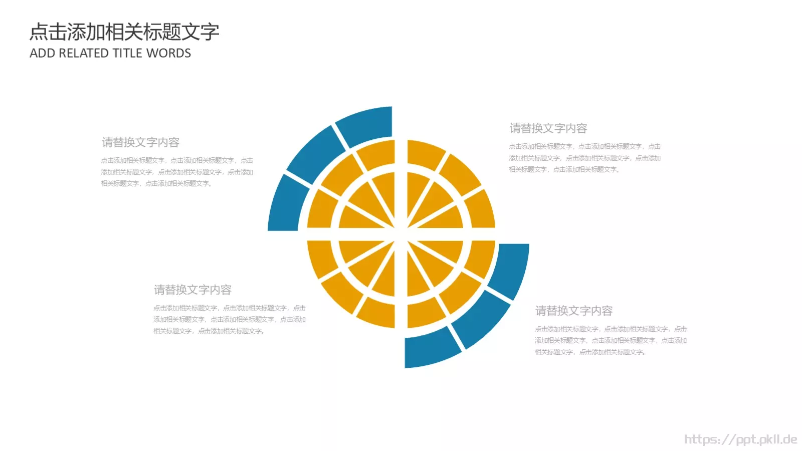 教师说课PPT模板 第 7 页预览图