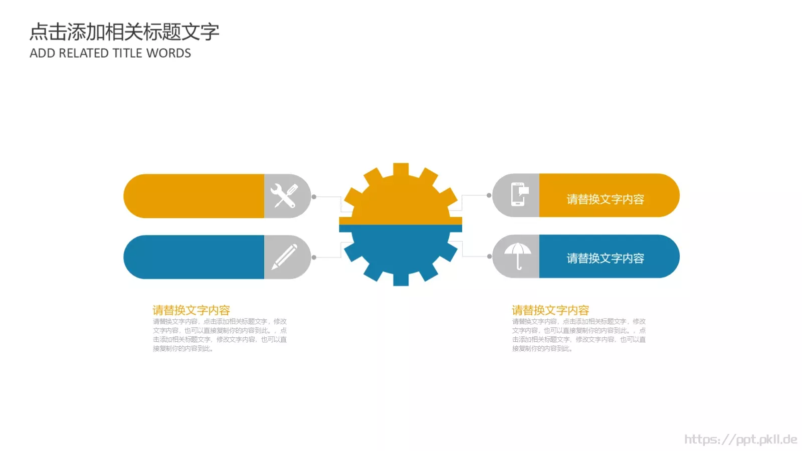 教师说课PPT模板 第 16 页预览图