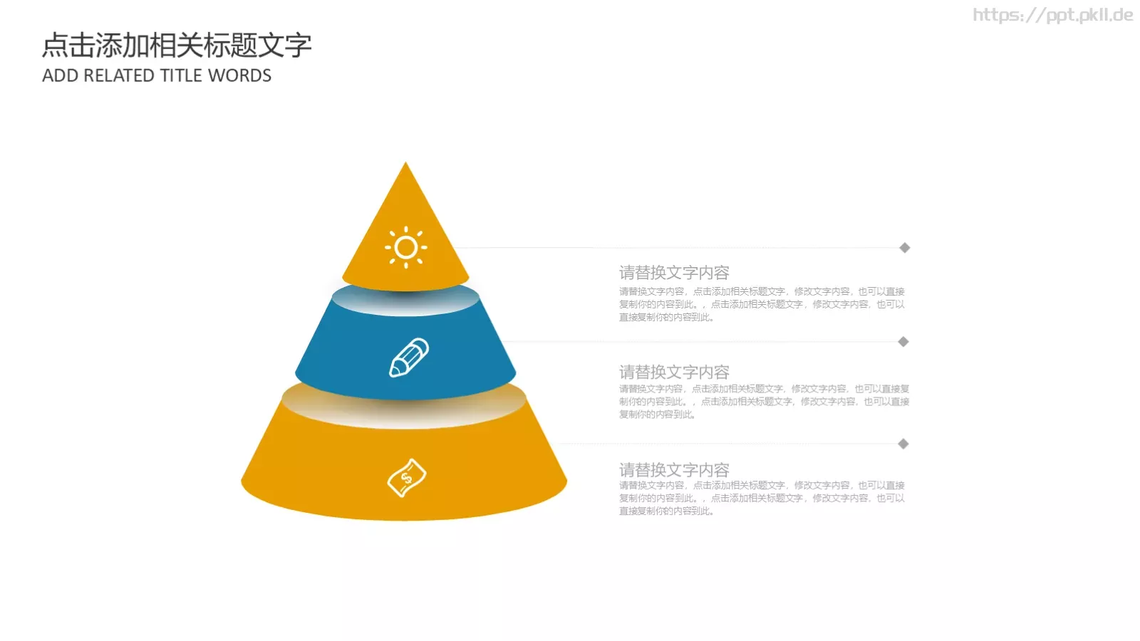 教师说课PPT模板 第 14 页预览图
