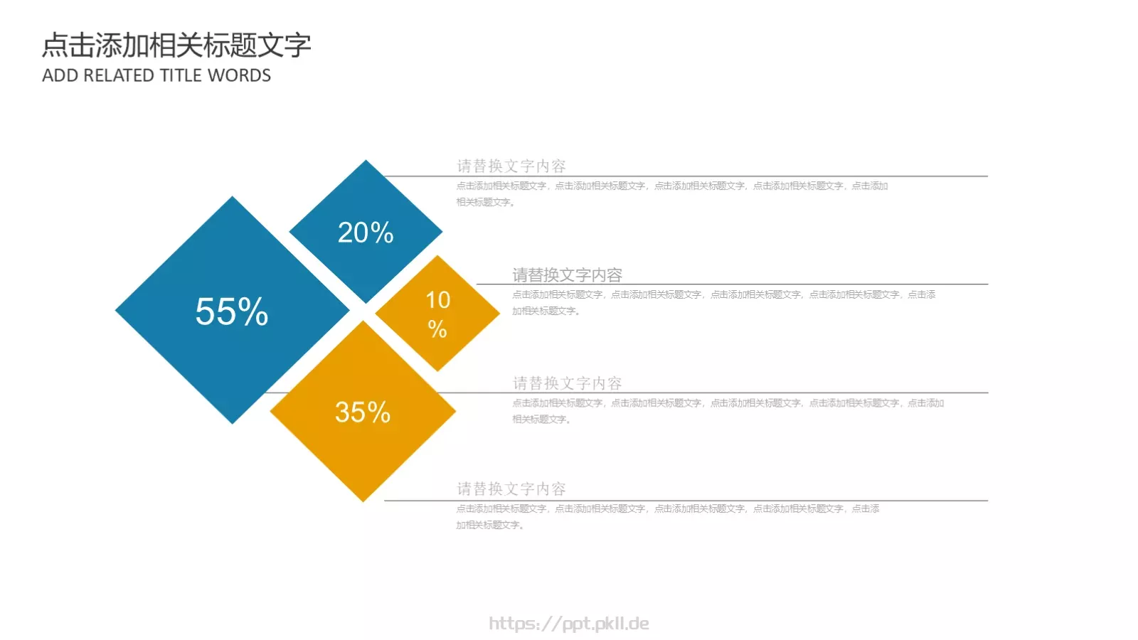 教师说课PPT模板 第 18 页预览图