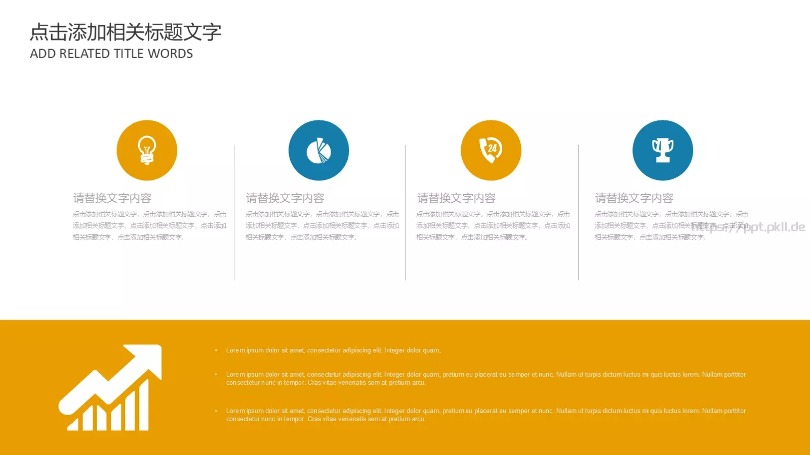 教师说课PPT模板 第 21 页预览图