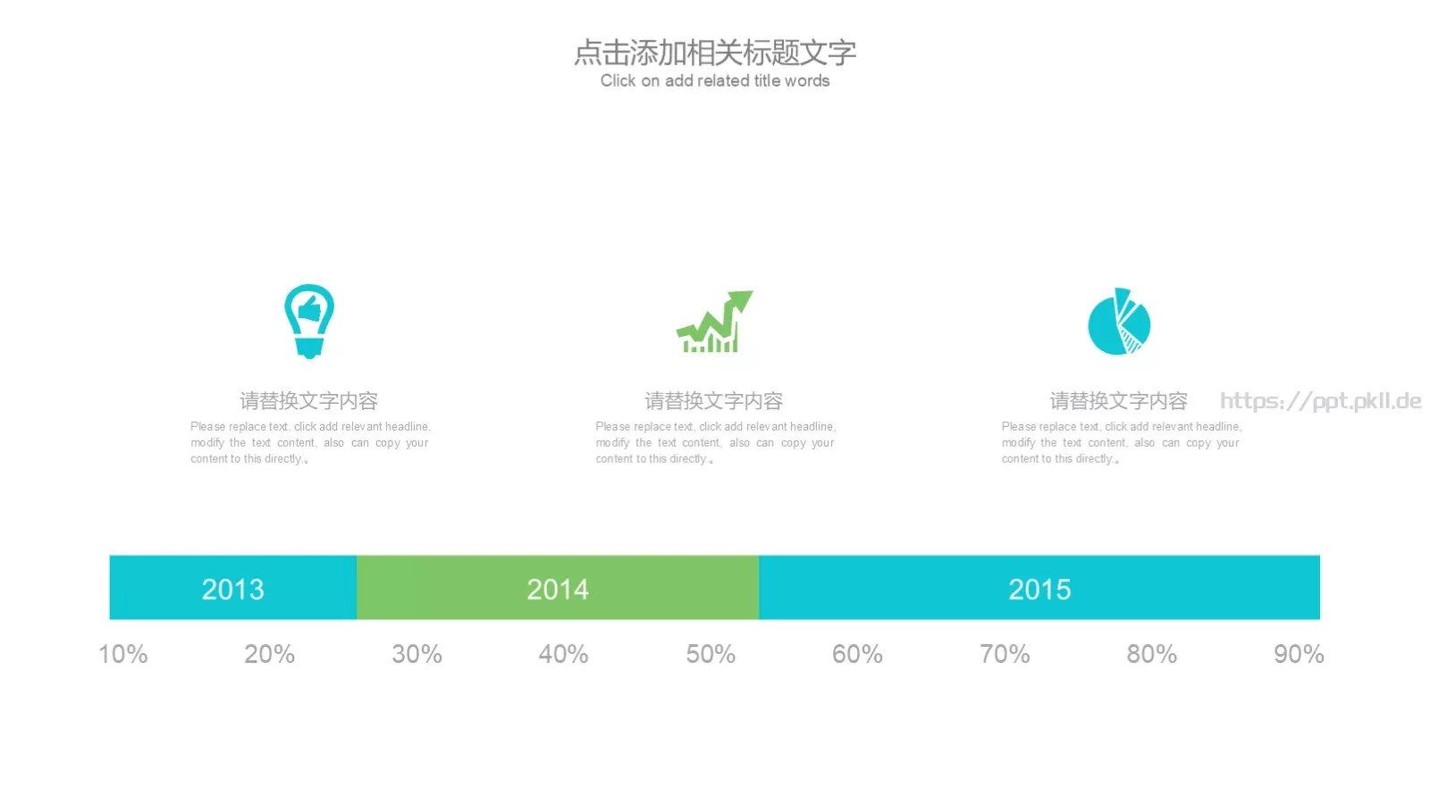 工作计划工作汇报PPT模板 第 15 页预览图