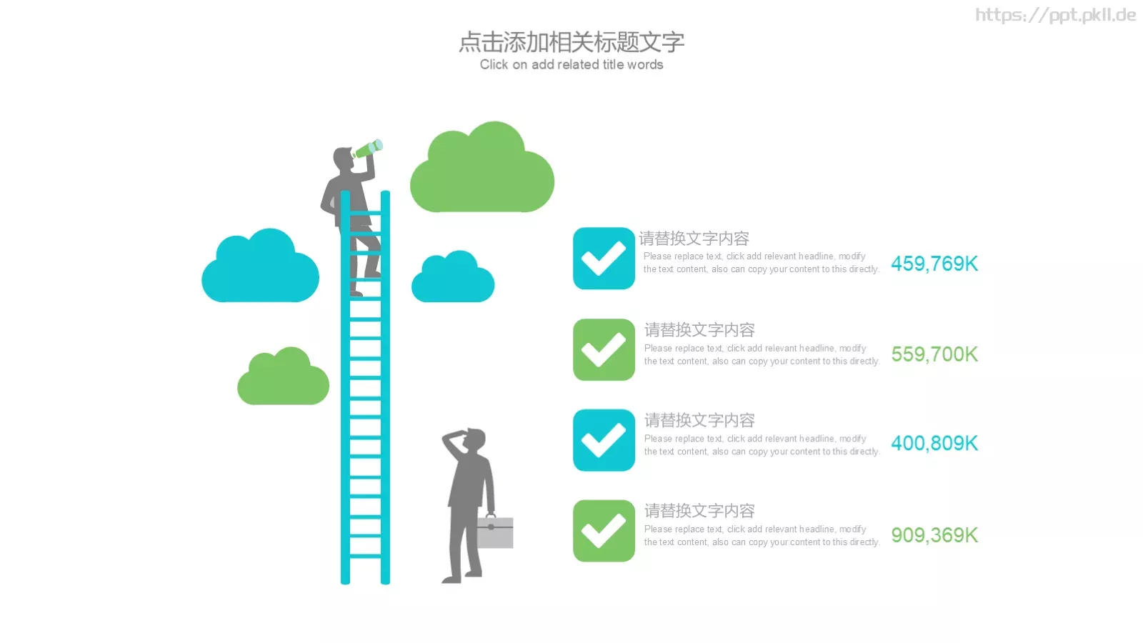 工作计划工作汇报PPT模板 第 17 页预览图