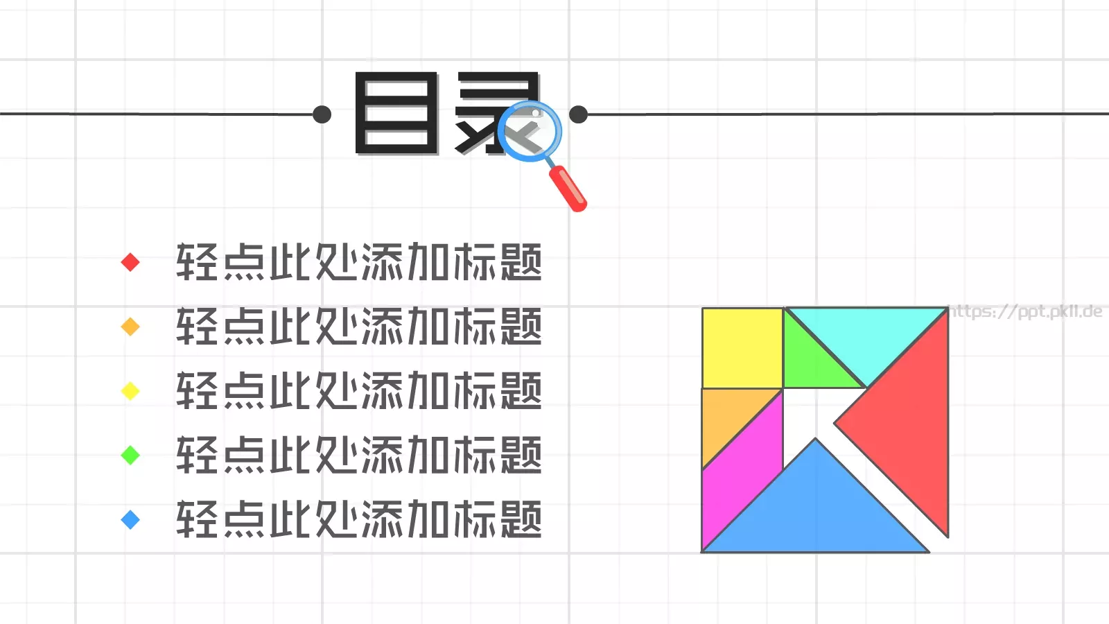 数学教学PPT模板 第 2 页缩略图