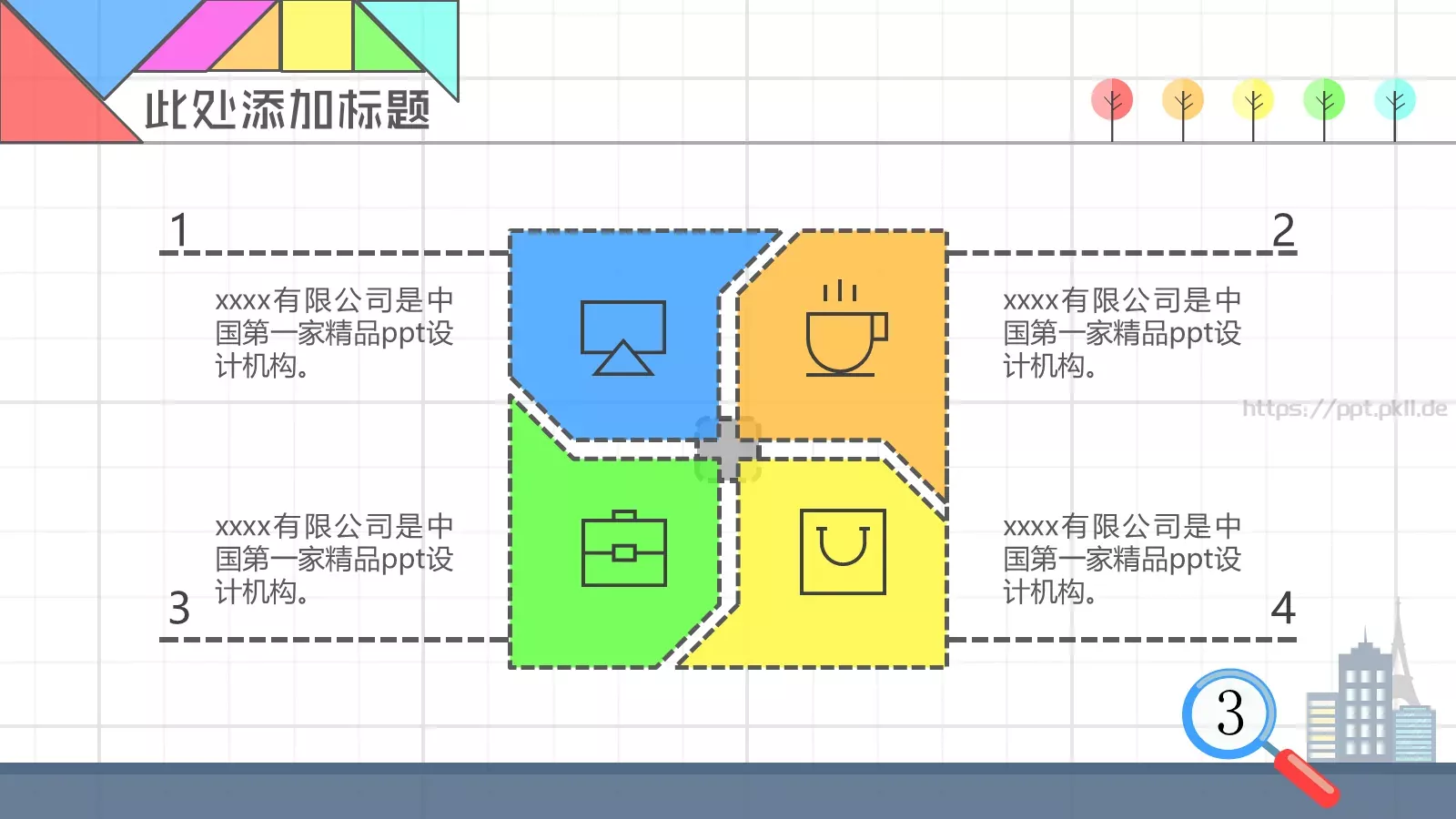 数学教学PPT模板 第 7 页预览图