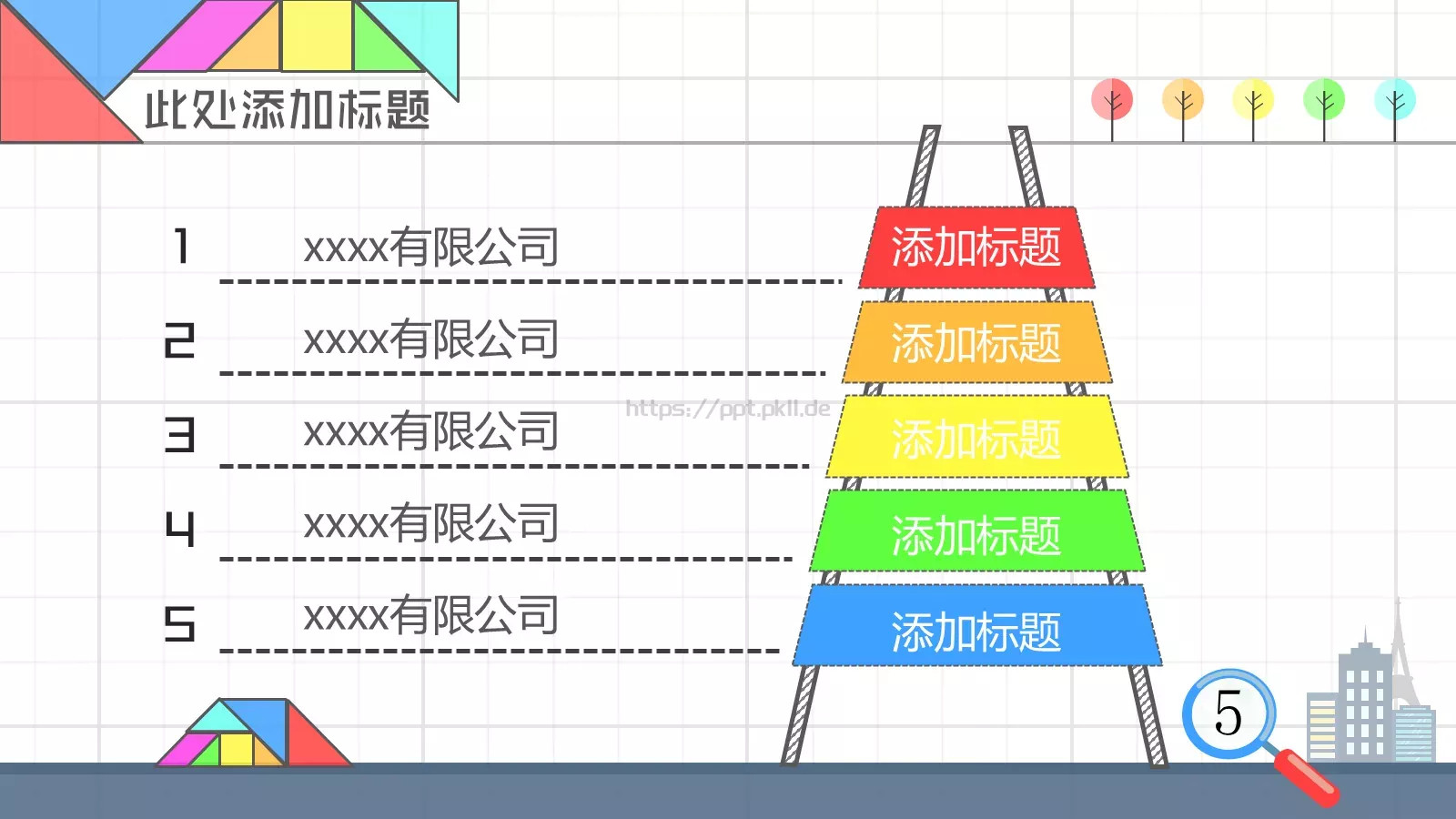 数学教学PPT模板 第 9 页预览图