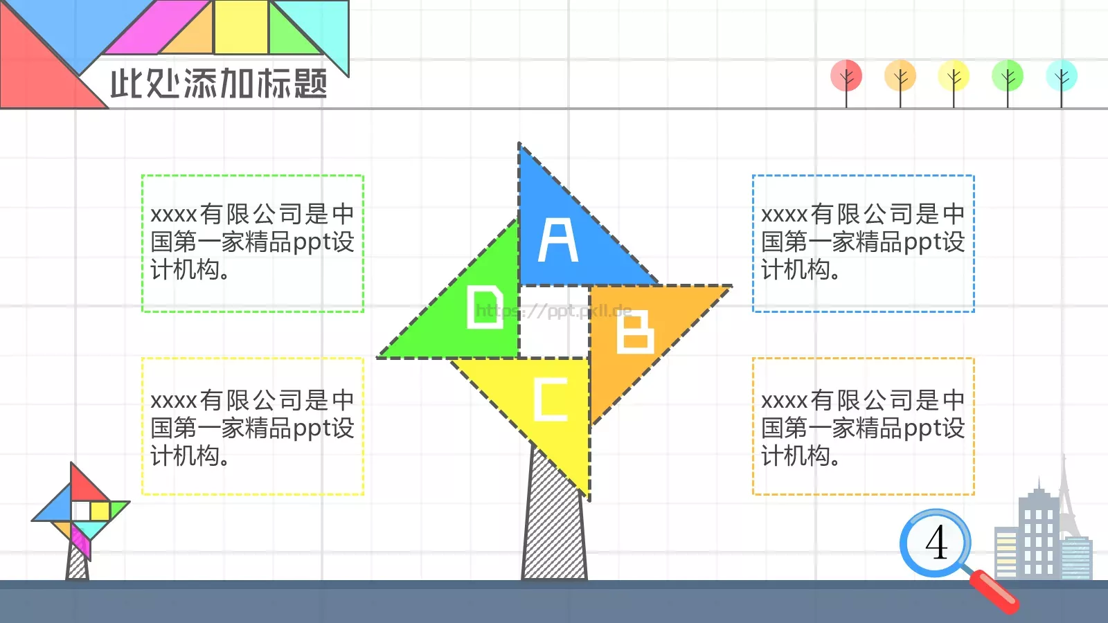 数学教学PPT模板 第 8 页预览图