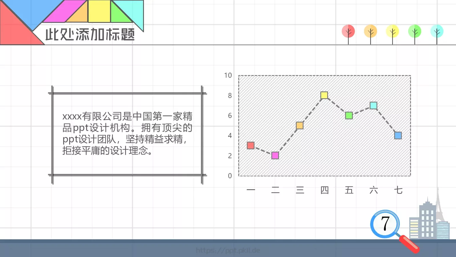 数学教学PPT模板 第 12 页预览图